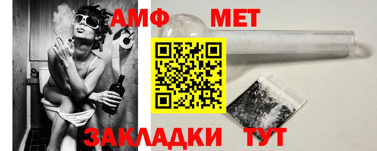 Amphetamine VHQ  Вход с VPN  ОМГ ОМГ как зайти  Фурманов 