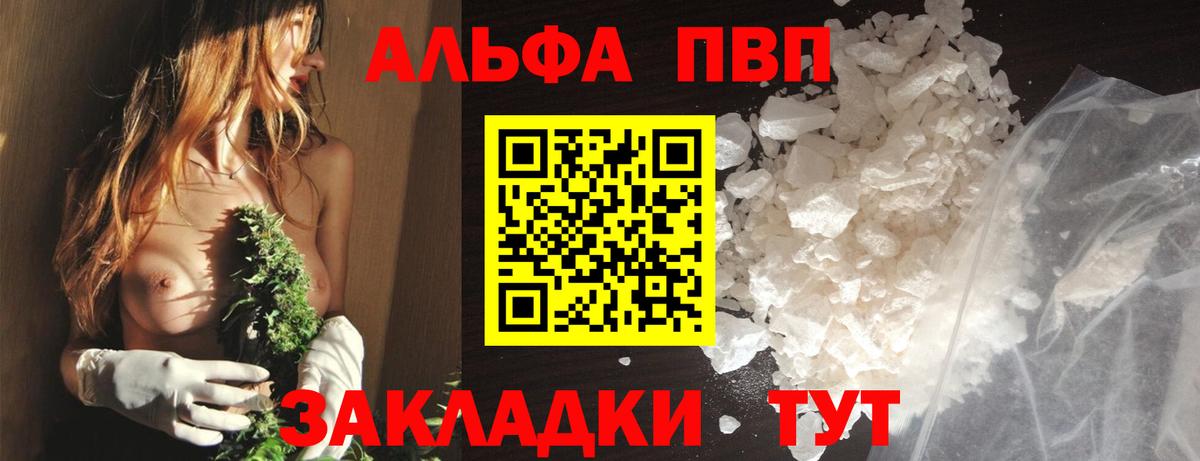 Фурманов  Альфа ПВП  Alpha-PVP СК КРИС  А ПВП Соль  Вход с VPN  Alfa_PVP Соль 