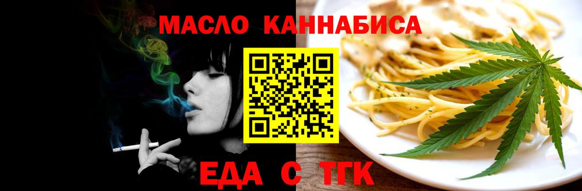 Cannafood марихуана  Вход с VPN  Фурманов 
