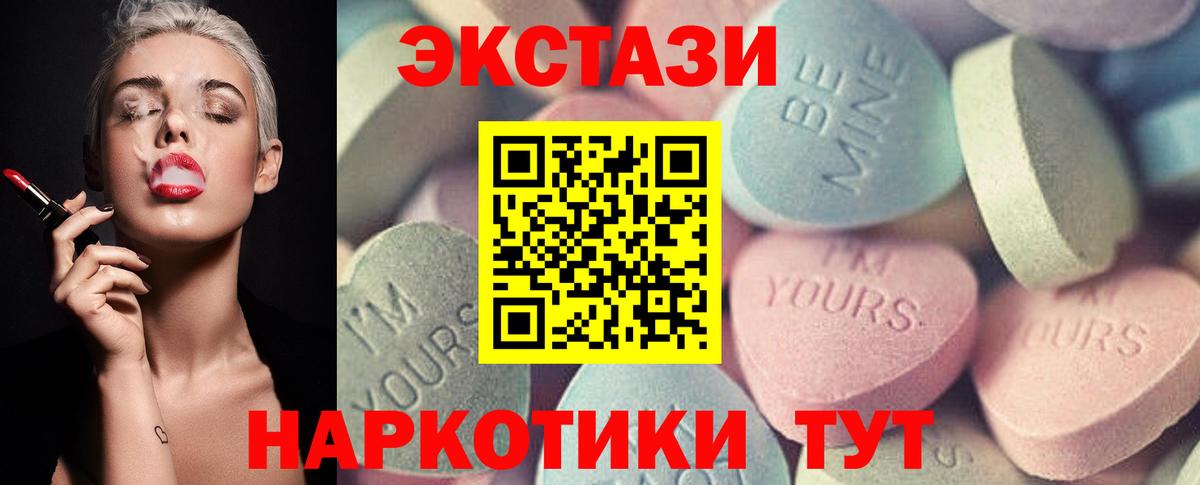 Экстази mix Фурманов