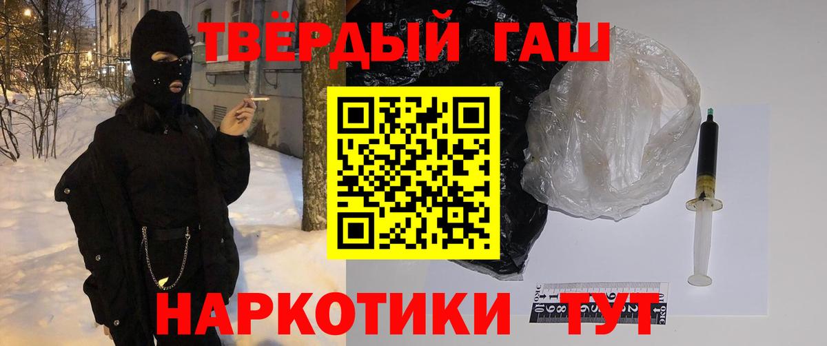 Гашиш hashish  ГАШИШ хэш  Фурманов  Вход с VPN 