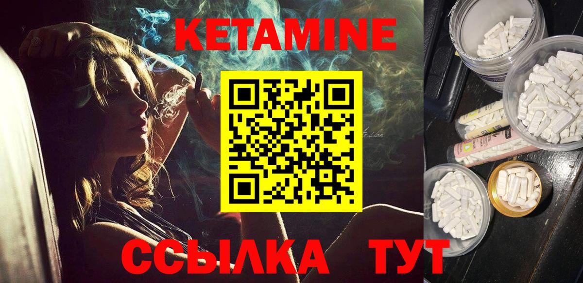 Кетамин ketamine Фурманов