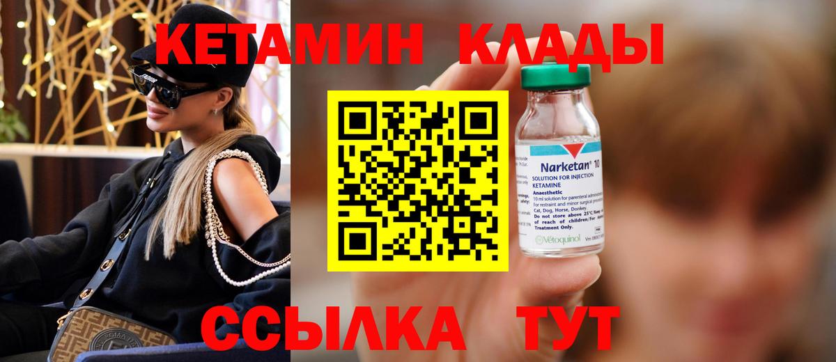 Кетамин VHQ  КЕТАМИН VHQ  Фурманов  Вход с VPN 