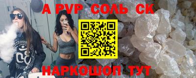 альфа пвп VHQ Коммунар
