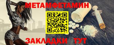 первитин Комсомольск-на-Амуре