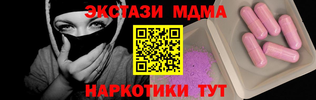 Фурманов  MDMA crystal  Вход с VPN 