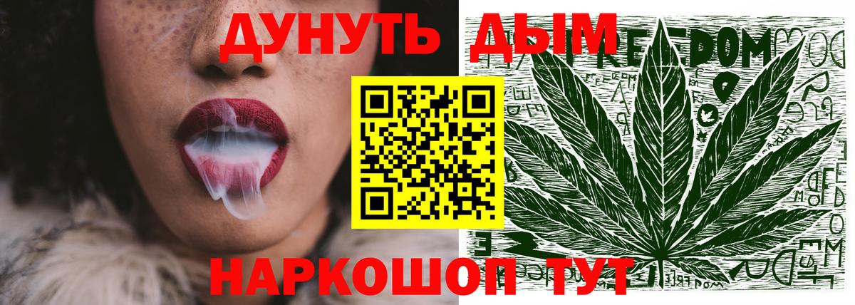 Канабис планчик  Каннабис OG Kush  Фурманов  Вход с VPN  Бошки марихуана White Widow 